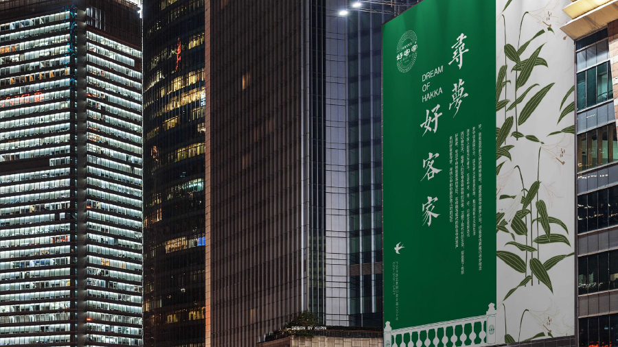 好客家-品牌升级-提案-38.jpg